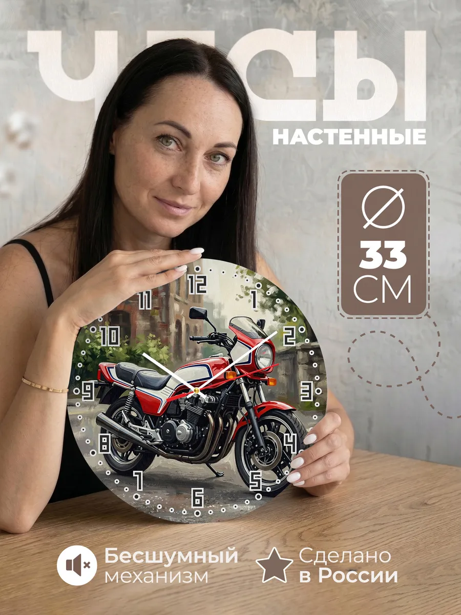 Часы настенные "Honda CB1100F"