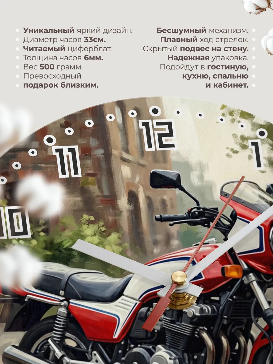 Часы настенные "Honda CB1100F" — фото 3
