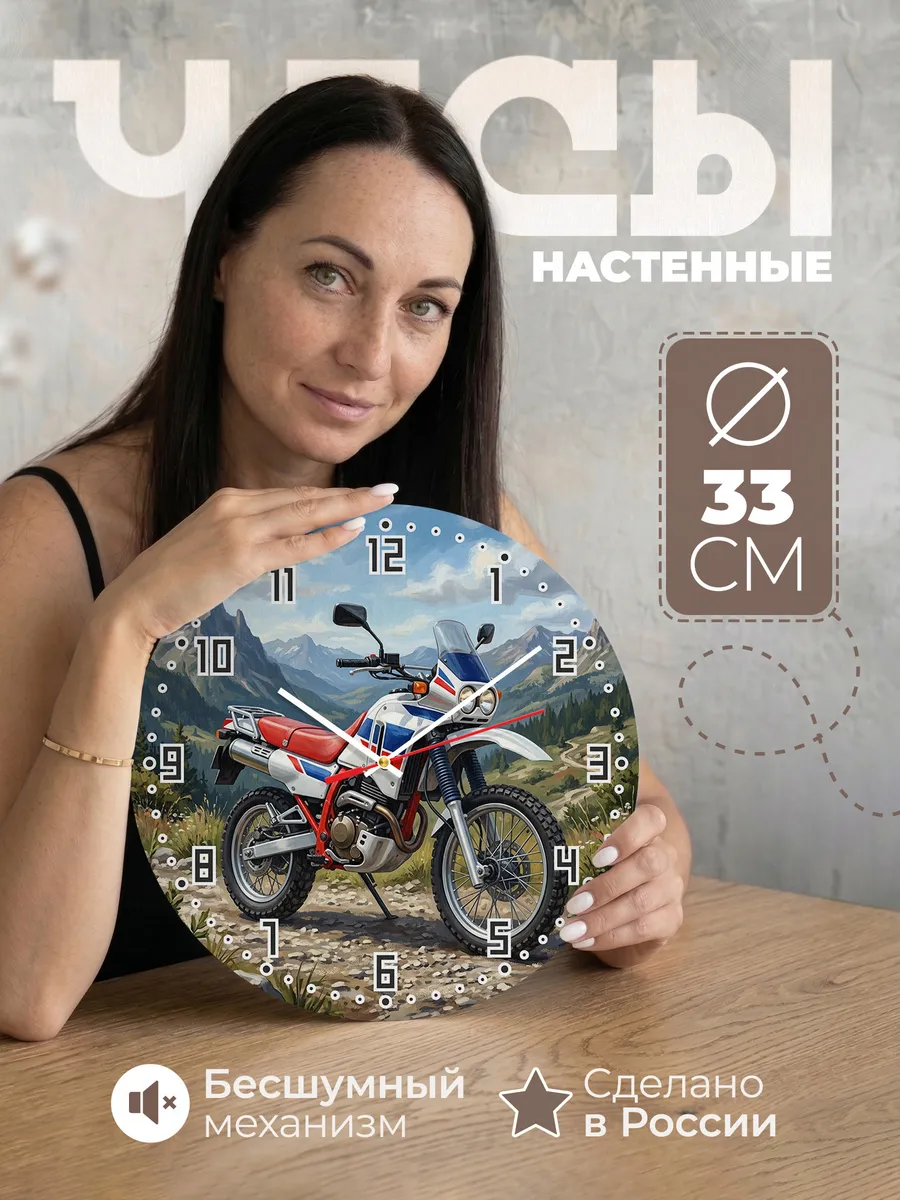 Часы настенные "Honda AX-1 (NX250)"