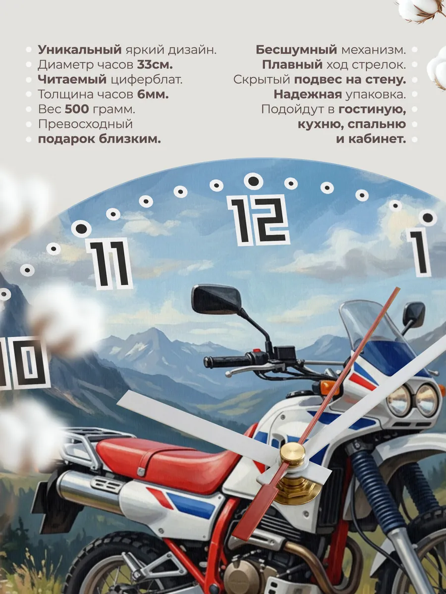 Часы настенные "Honda AX-1 (NX250)" — фото 3