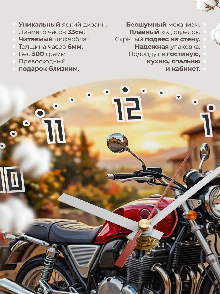 Часы настенные "Honda CB1100" — фото 3