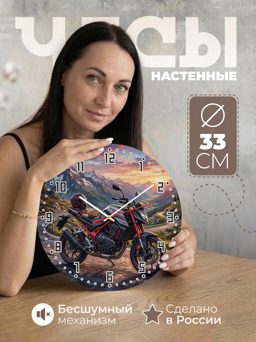 Часы настенные "Honda CB750 Hornet"
