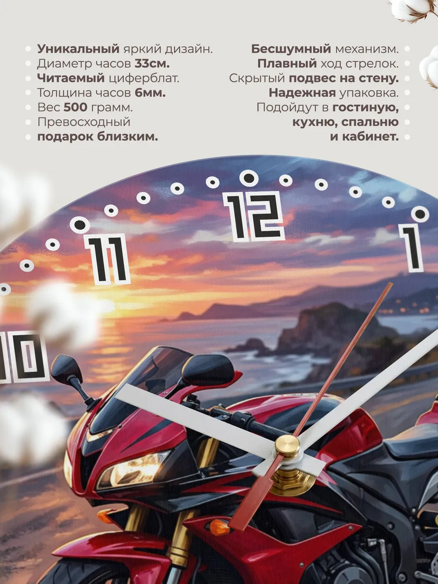 Часы настенные "Honda CBR600RR" — фото 3