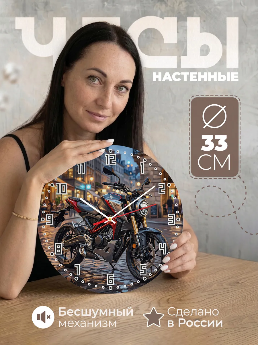 Часы настенные "Honda CB125R"
