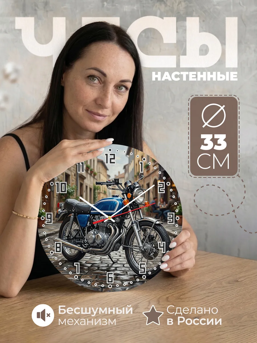 Часы настенные "Honda CB400F"