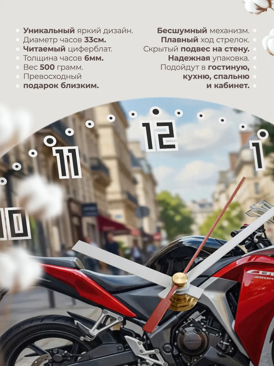 Часы настенные "Honda CBR250R" — фото 3