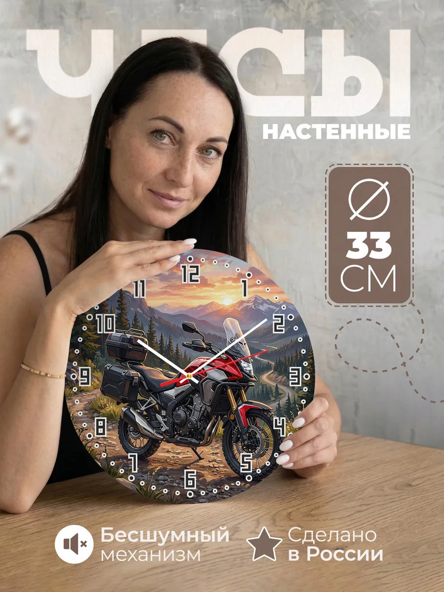 Часы настенные "Honda CB400X"