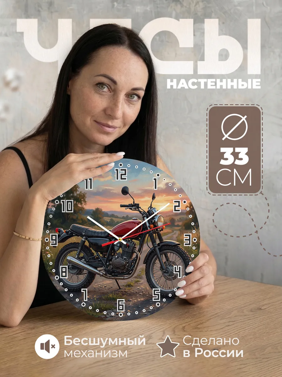 Часы настенные "Honda CB223S"