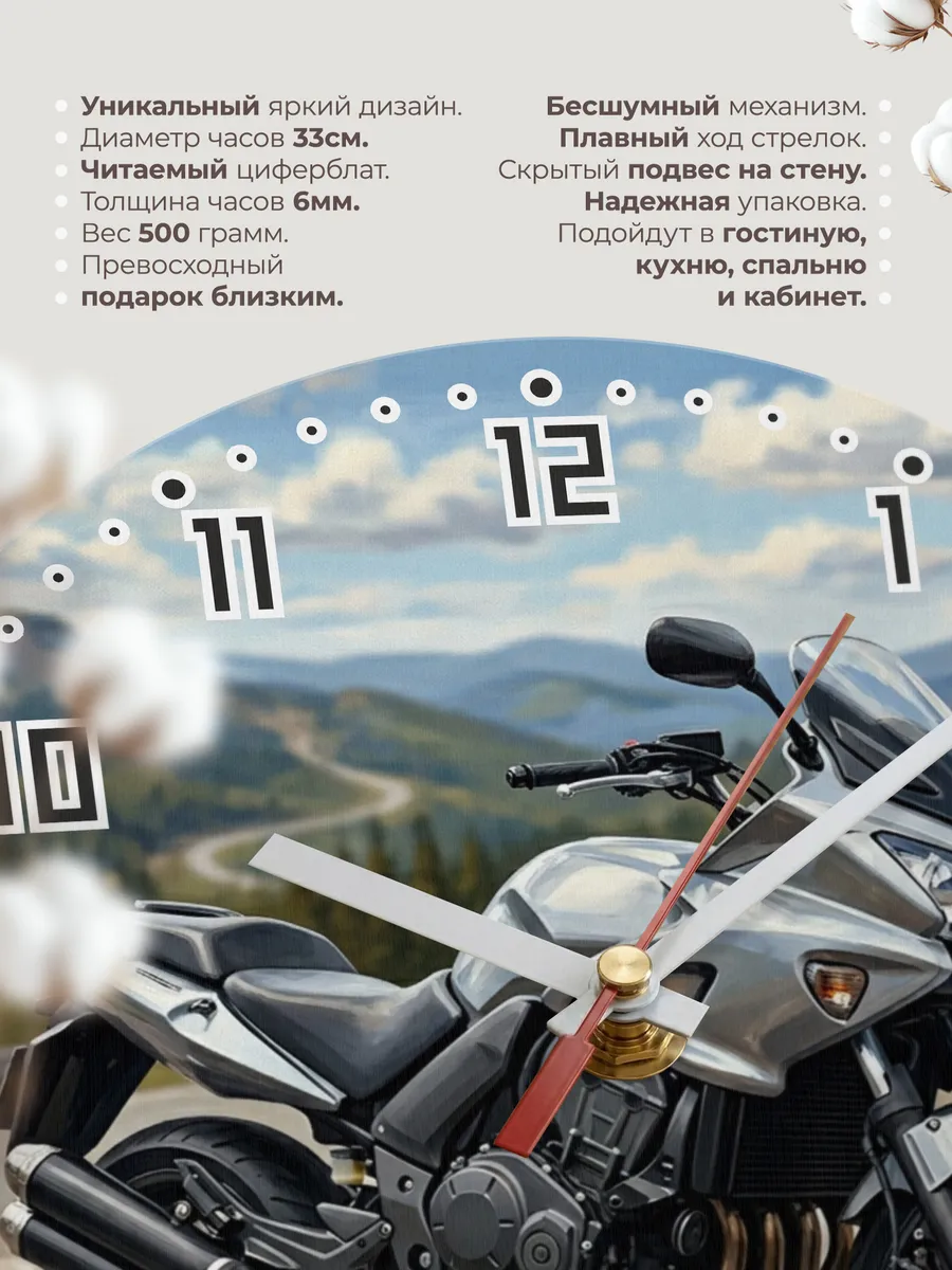 Часы настенные "Honda CBF1000" — фото 3
