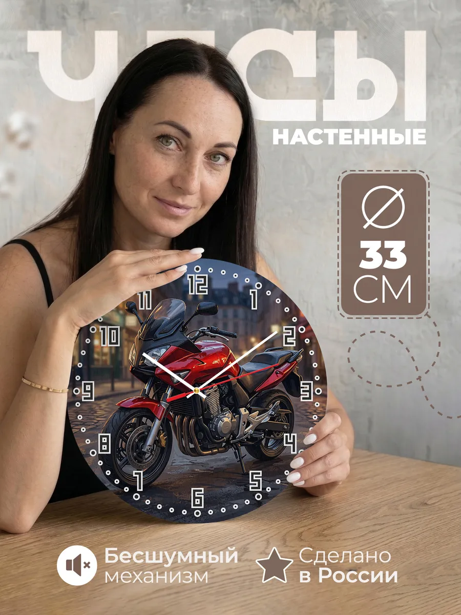 Часы настенные "Honda CBF600"