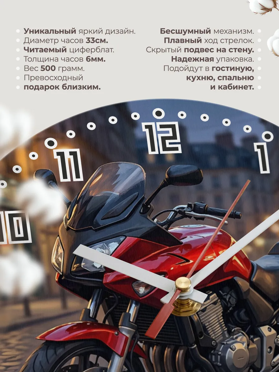 Часы настенные "Honda CBF600" — фото 3