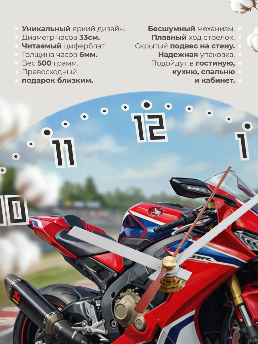 Часы настенные "Honda CBR1000RR Fireblade" — фото 3