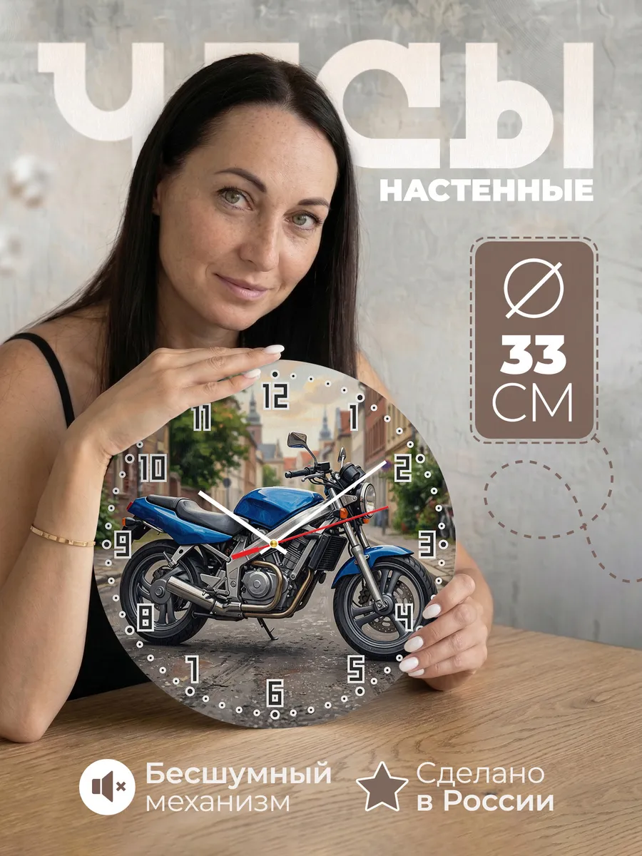 Часы настенные "Honda CB-1"