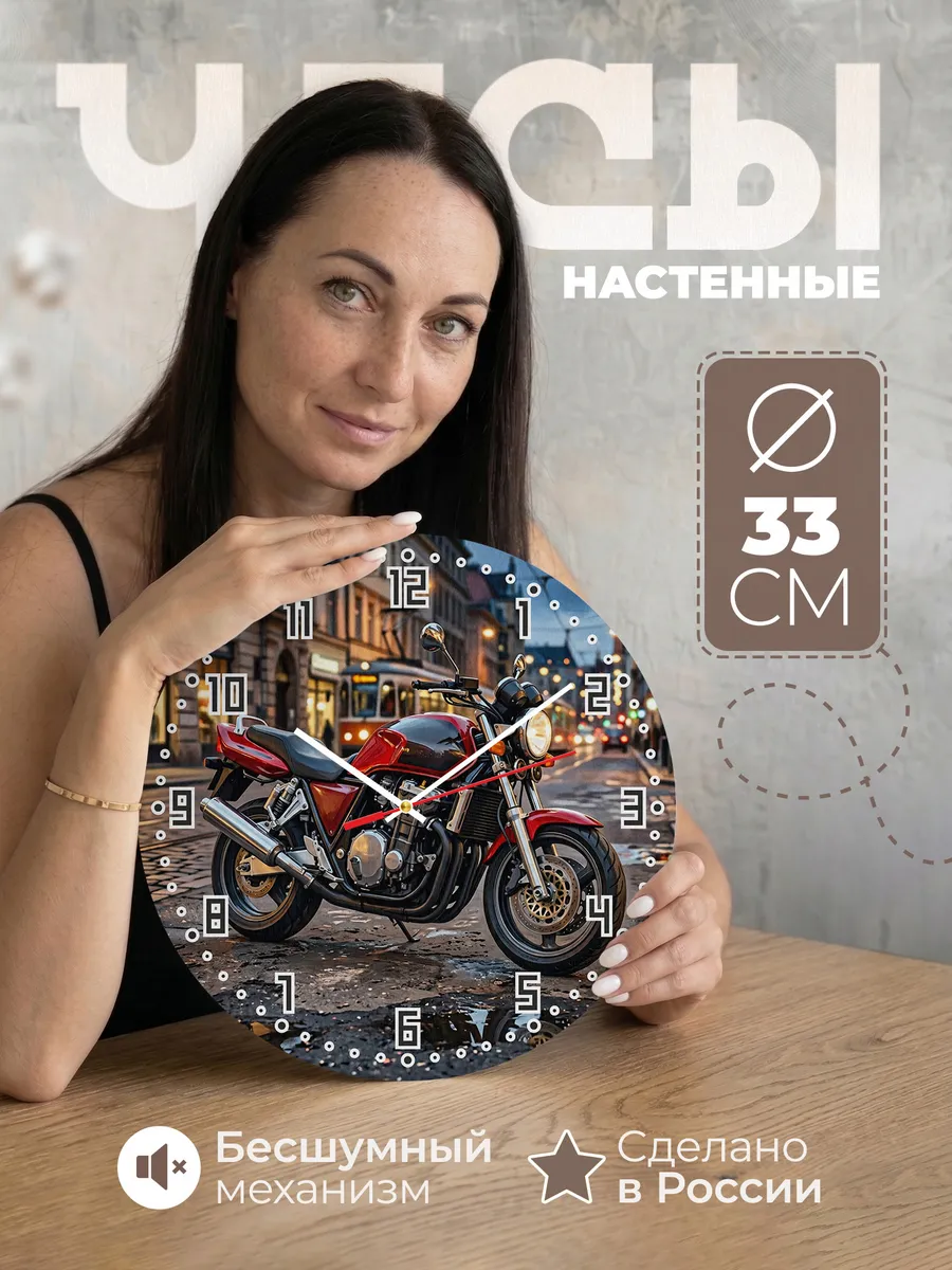 Часы настенные "Honda Bros 400"