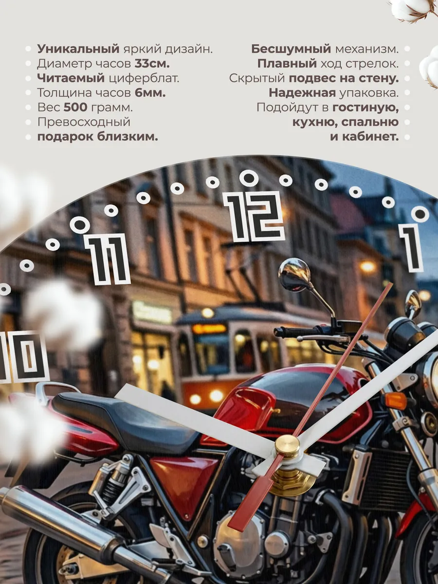 Часы настенные "Honda Bros 400" — фото 3