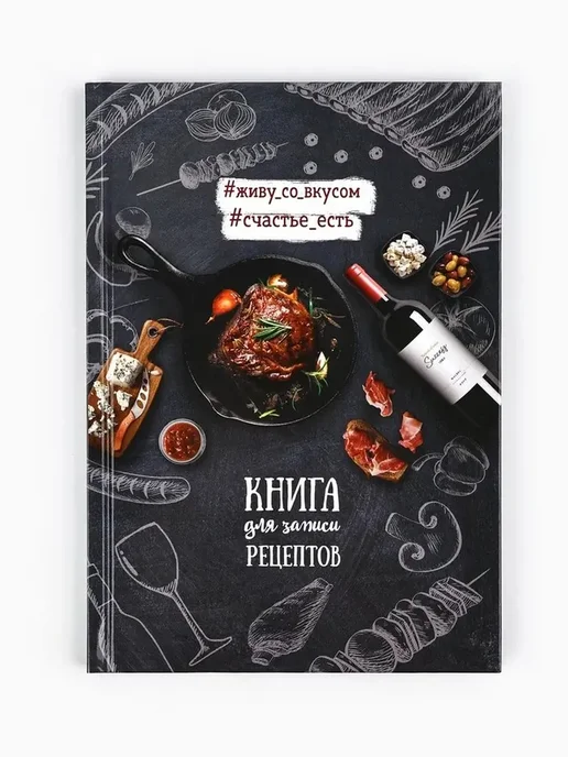 Практический блокнот для рецептов в формате А5, вариант, фото 4