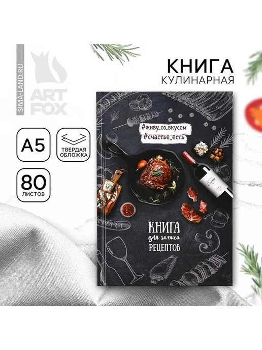 Практический блокнот для рецептов в формате А5, вариант, фото 5