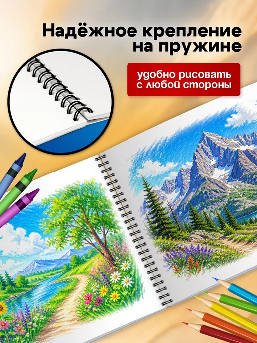 ШКОЛЬНЫЙ МИР Альбом для рисования на спирали 40л а4 плотные листы пружина, 1 шт, фото 5