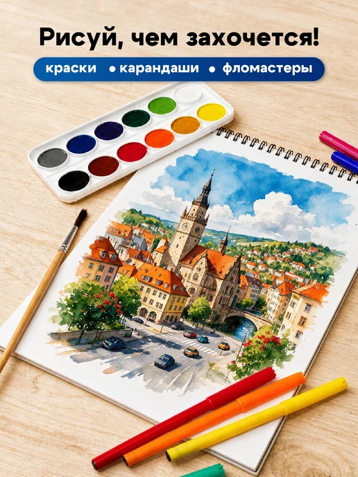 ШКОЛЬНЫЙ МИР Альбом для рисования на спирали 40л а4 плотные листы пружина, 1 шт, фото 7