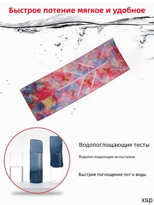 Антискользящее полотенце для йоги, вариант, фото 5
