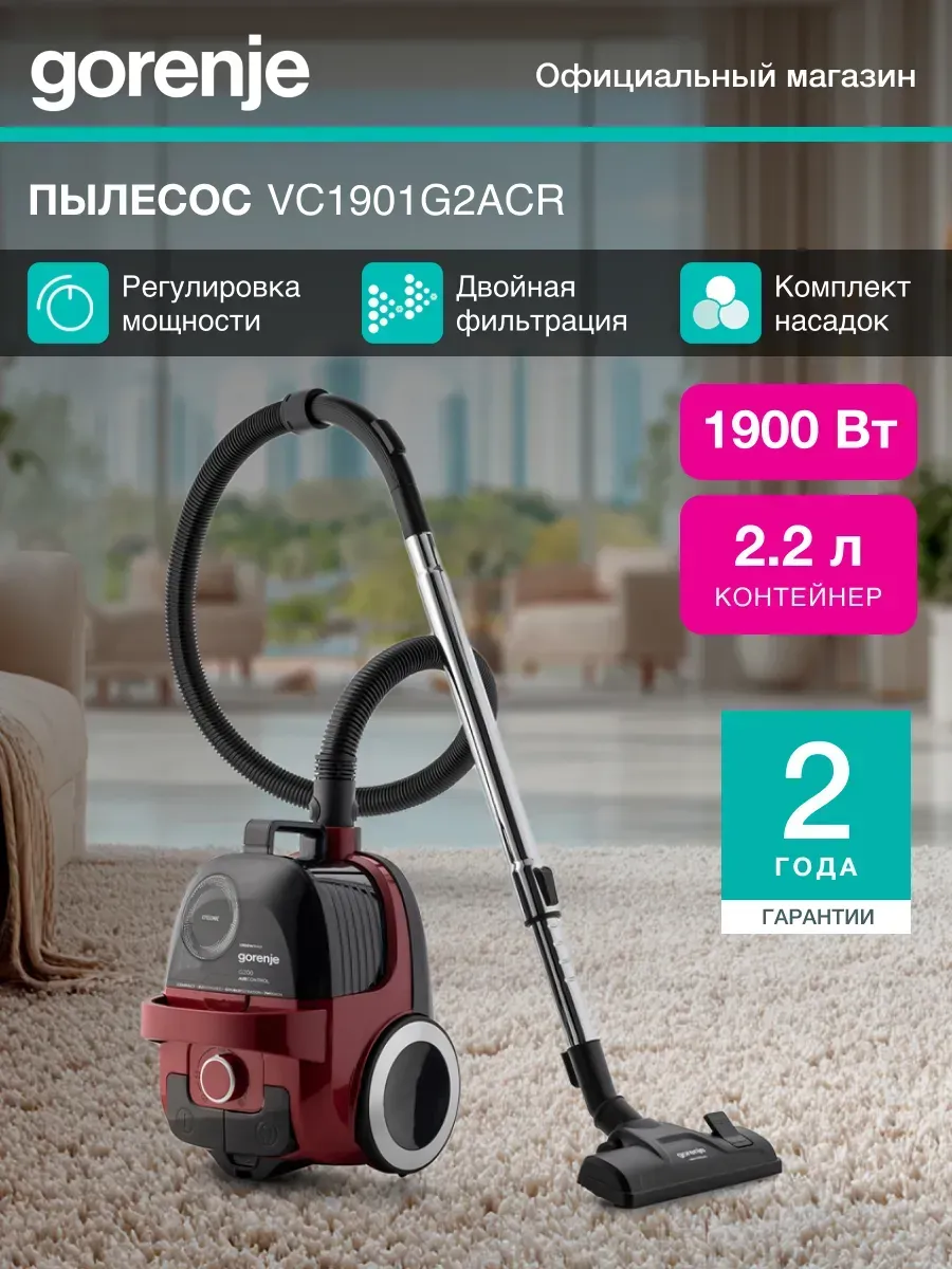Gorenje Пылесос с контейнером VC1901G2ACR, 1900 Вт, 84 дБ, красный