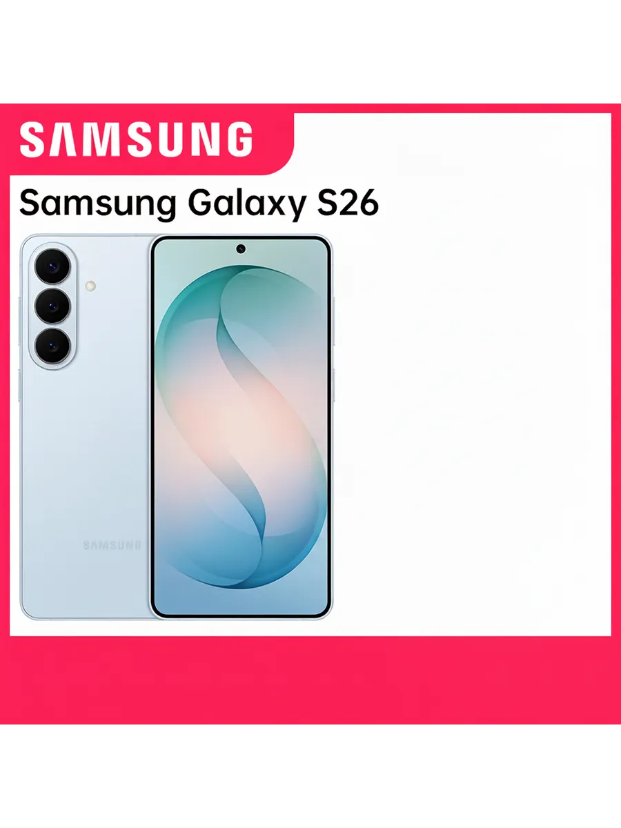 Samsung Смартфон Galaxy S26, 12 512ГБ