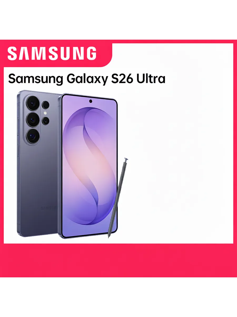 Samsung Смартфон Galaxy S26 Ultra, 12 256ГБ