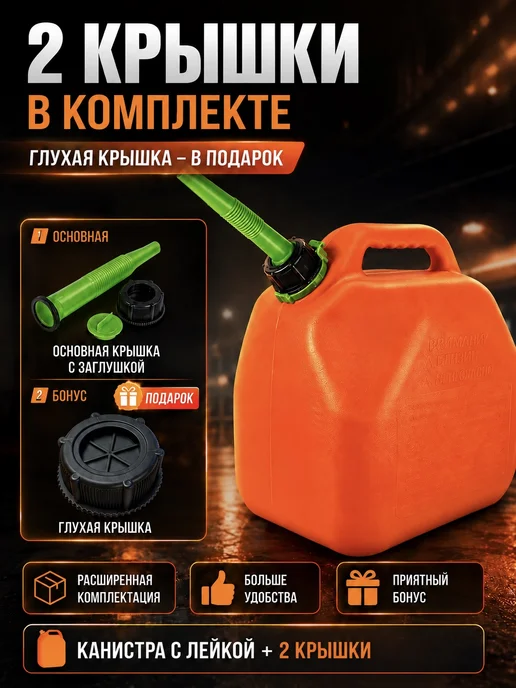 Канистра для бензина экспедиционная пластиковая 9 л 2 шт, 20 л, фото 3