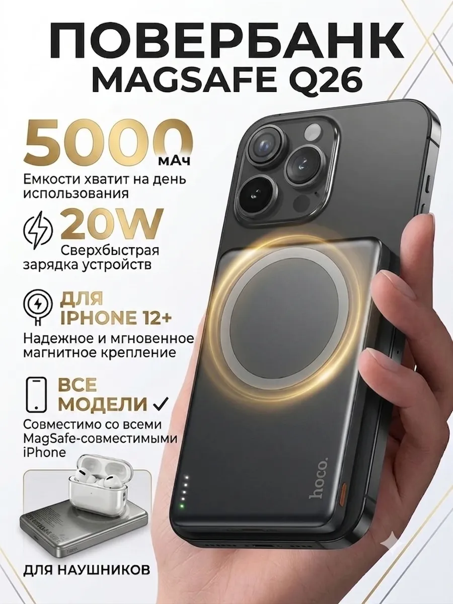 Внешний аккумулятор Повербанк Power bank Hoco Q26 5000 мАч — фото 1