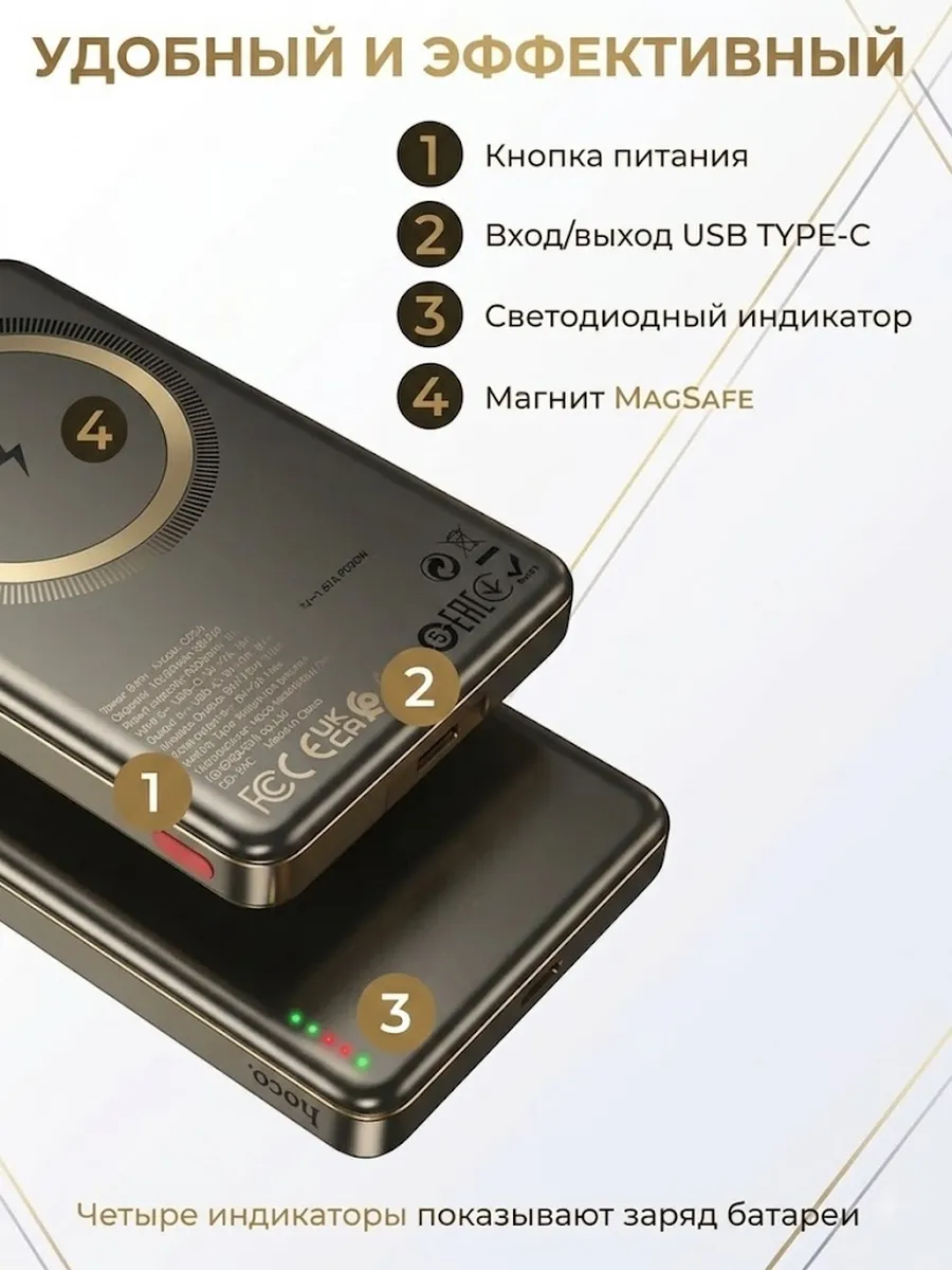 Внешний аккумулятор Повербанк Power bank Hoco Q26 5000 мАч — фото 2