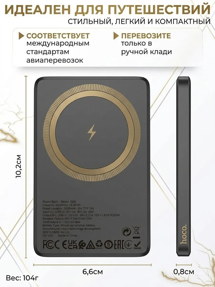 Внешний аккумулятор Повербанк Power bank Hoco Q26 5000 мАч — фото 3