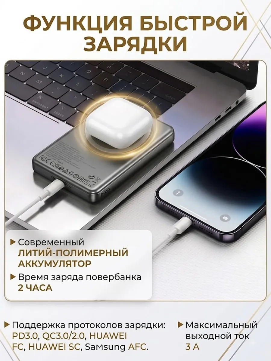 Внешний аккумулятор Повербанк Power bank Hoco Q26 5000 мАч — фото 6