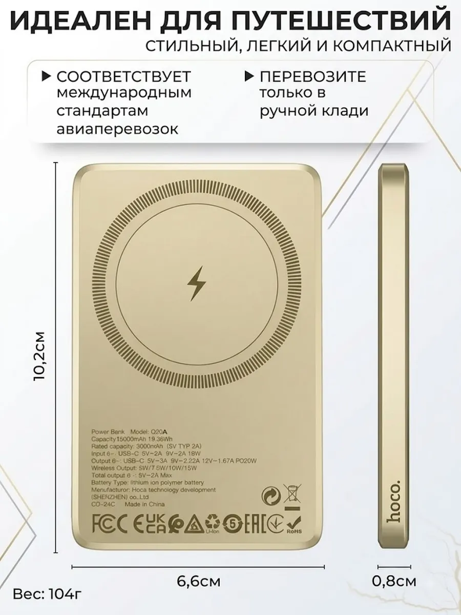 Внешний аккумулятор Повербанк Power bank Hoco Q26 5000 мАч — фото 2