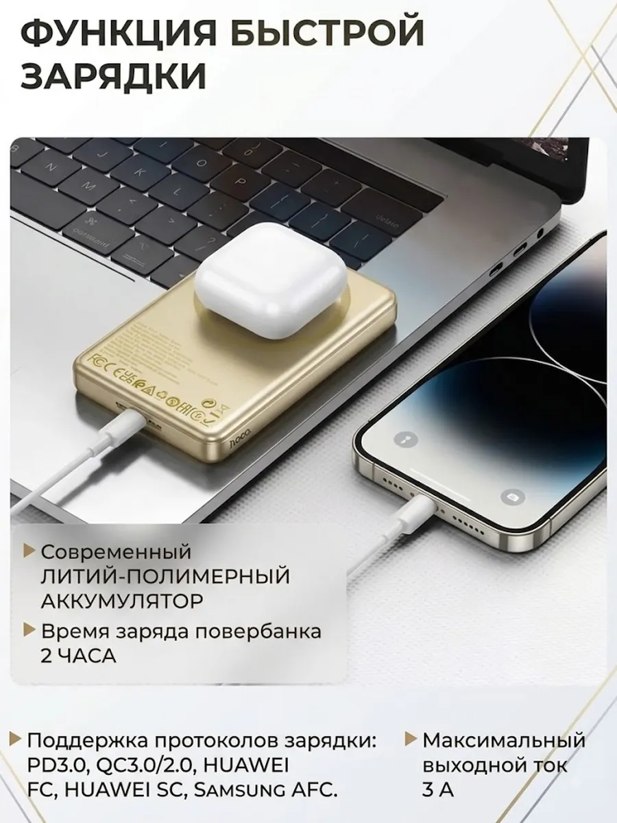Внешний аккумулятор Повербанк Power bank Hoco Q26 5000 мАч — фото 4