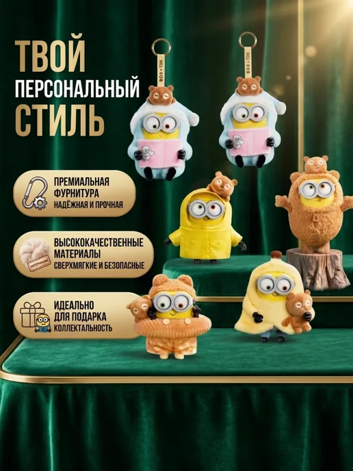 vsegda.sebya Мягкая игрушка миньон лабубу, вариант, фото 2