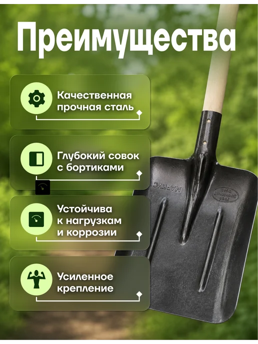 Дом Саныча Лопата совковая с деревянным черенком широкая для огорода, вариант, фото 3