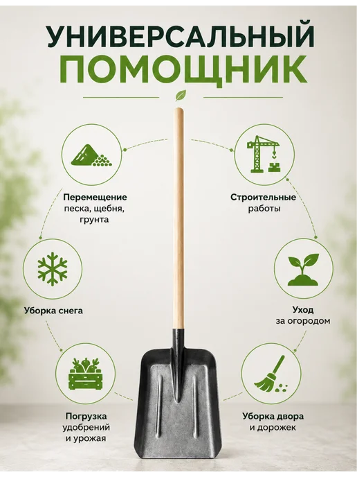 Дом Саныча Лопата совковая с деревянным черенком широкая для огорода, вариант, фото 6