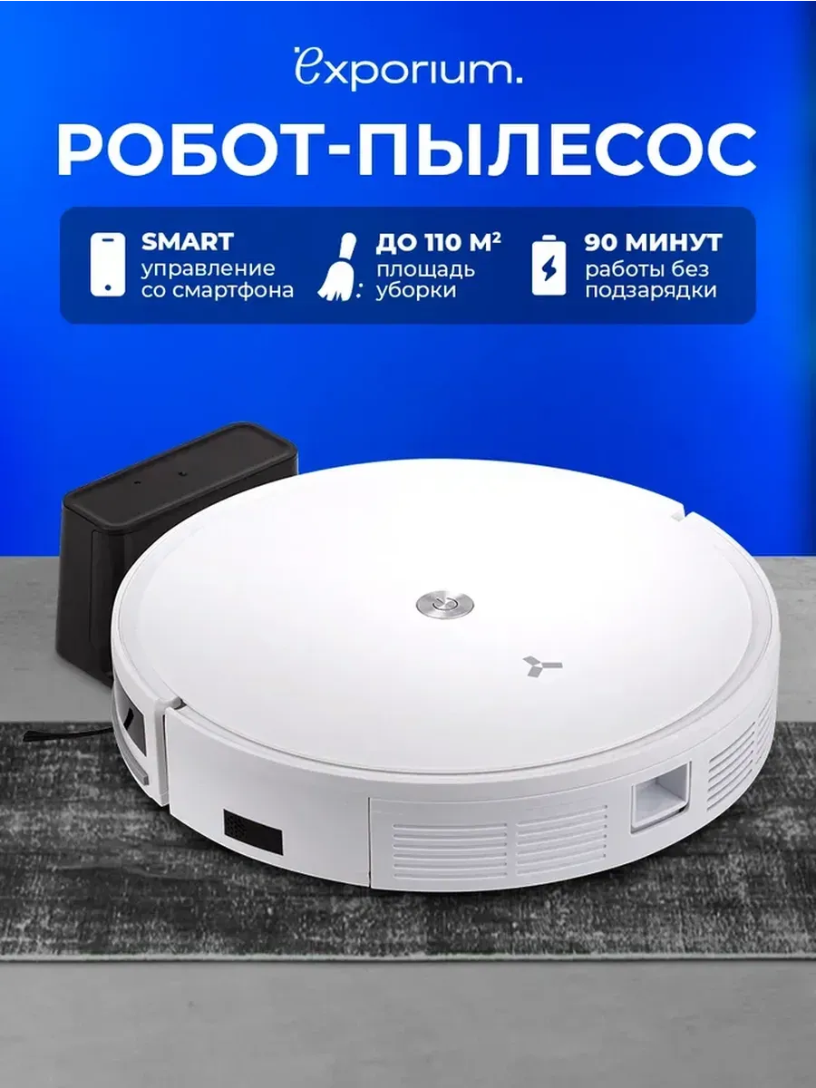 Accesstyle Робот пылесос