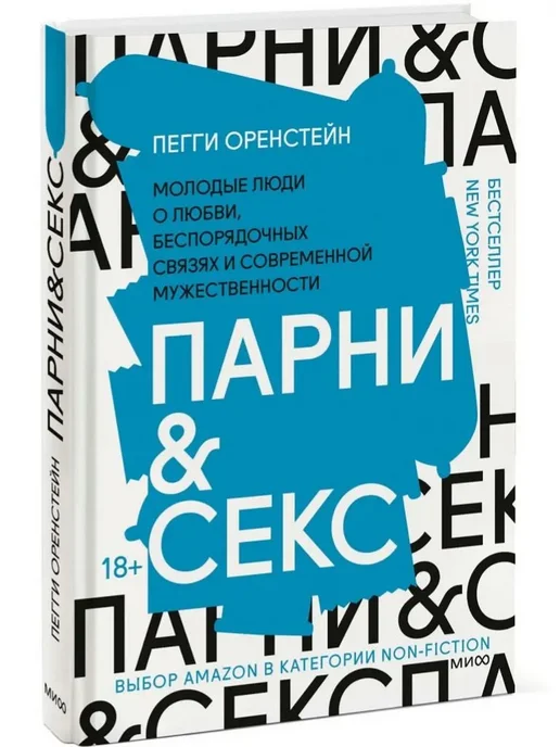 Книги Про Секс Для Подростков Книги Про Секс Для Подростков