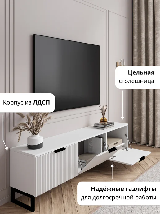 МФ ООО Тв тумба под телевизор напольная, вариант, фото 3