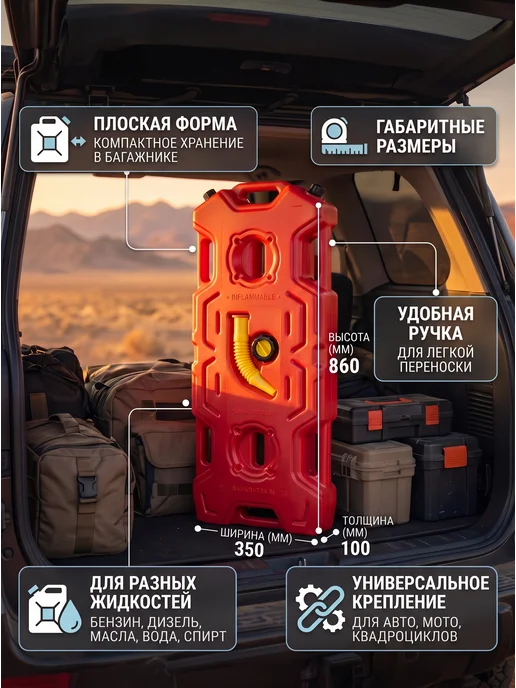 Экстрим Канистра «Экстрим‑комби» объёмом 20 литров (красного цвета), красный, фото 3