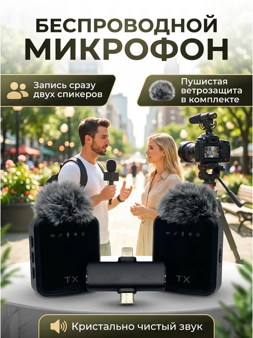 pro100market Микрофон беспроводной петличный, черный