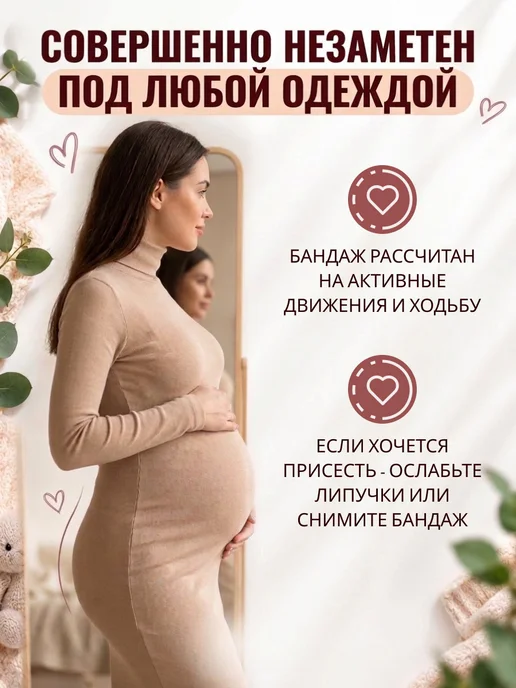 Я+аптека Бандаж для беременных дородовой и после родов, универсальный, черный, фото 8