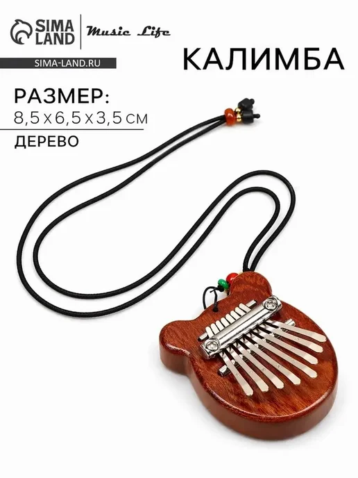 Медвежонок Калимба — музыкальный деревянный инструмент, коричневый, фото 3