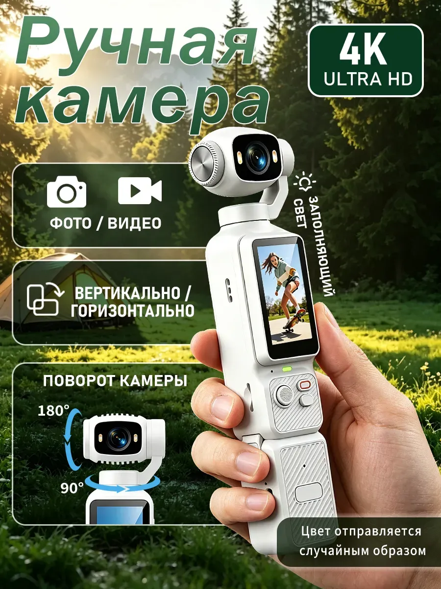 TEN MOON Портативная экшн-камера, портативная, HD, для влогов