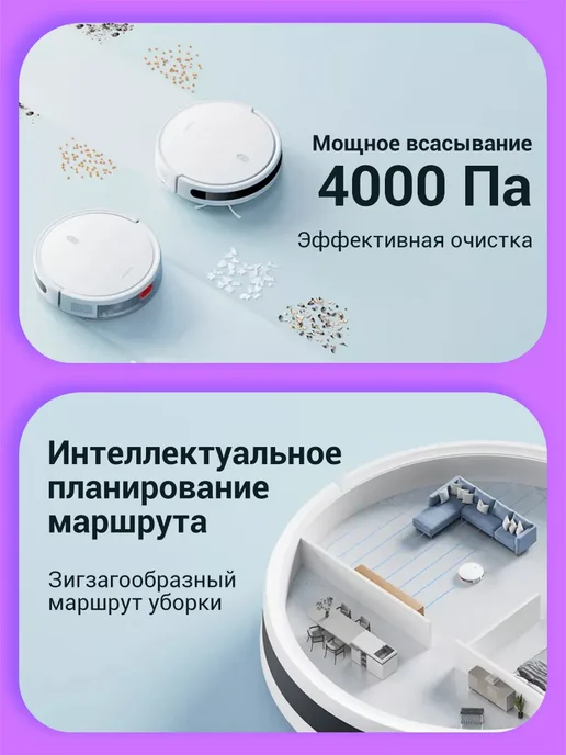 Xiaomi Робот-пылесос Robot Vacuum E12 EU, белый, фото 3