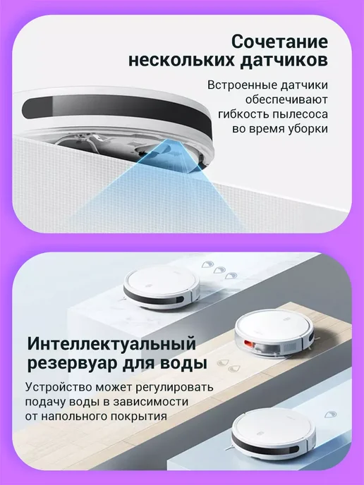 Xiaomi Робот-пылесос Robot Vacuum E12 EU, белый, фото 6
