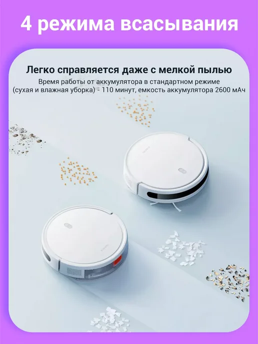 Xiaomi Робот-пылесос Robot Vacuum E12 EU, белый, фото 7