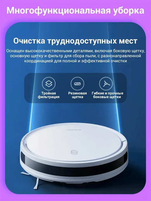 Xiaomi Робот-пылесос Robot Vacuum E12 EU, белый, фото 8