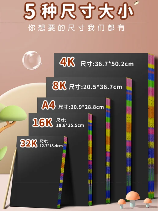 Нет бренда Colorful scratch paper for children A4 набор, вариант, фото 4